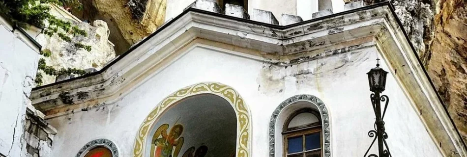 Свято-Успенский мужской пещерный монастырь